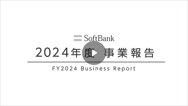 2024年度 事業報告