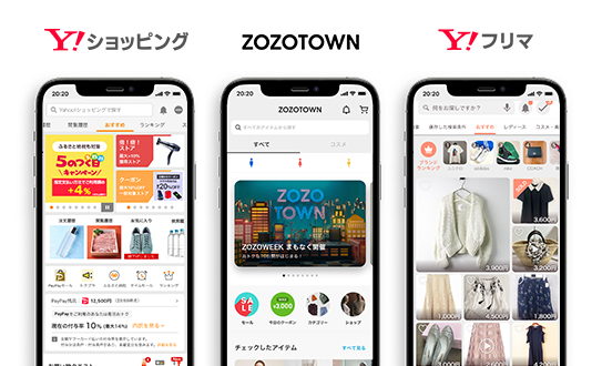 多様化するニーズに対応したコマースサービス