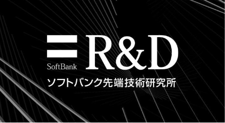 SoftBank R&D ソフトバンク先端技術研究所