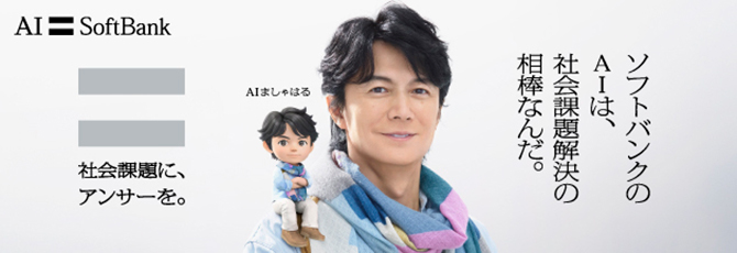 社会課題に、アンサーを