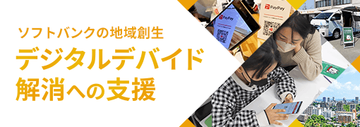 西日本 自治体向け 自治体と協業しデジタル化を促進
