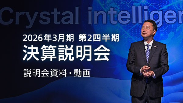 ソフトバンク株式会社 2026年3月期 第2四半期 決算説明会