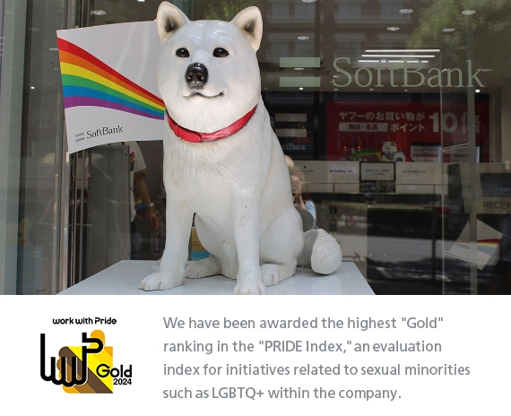 We have been awarded the highest &ldquo;Gold&rdquo; ranking in the &ldquo;PRIDE Index,&rdquo; an evaluation index for initiatives related to sexual minorities such as LGBTQ+ within the company.