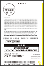 ご利用開始のお知らせ