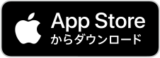 App Storeからダウンロード