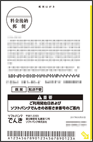 ご利用開始のお知らせ