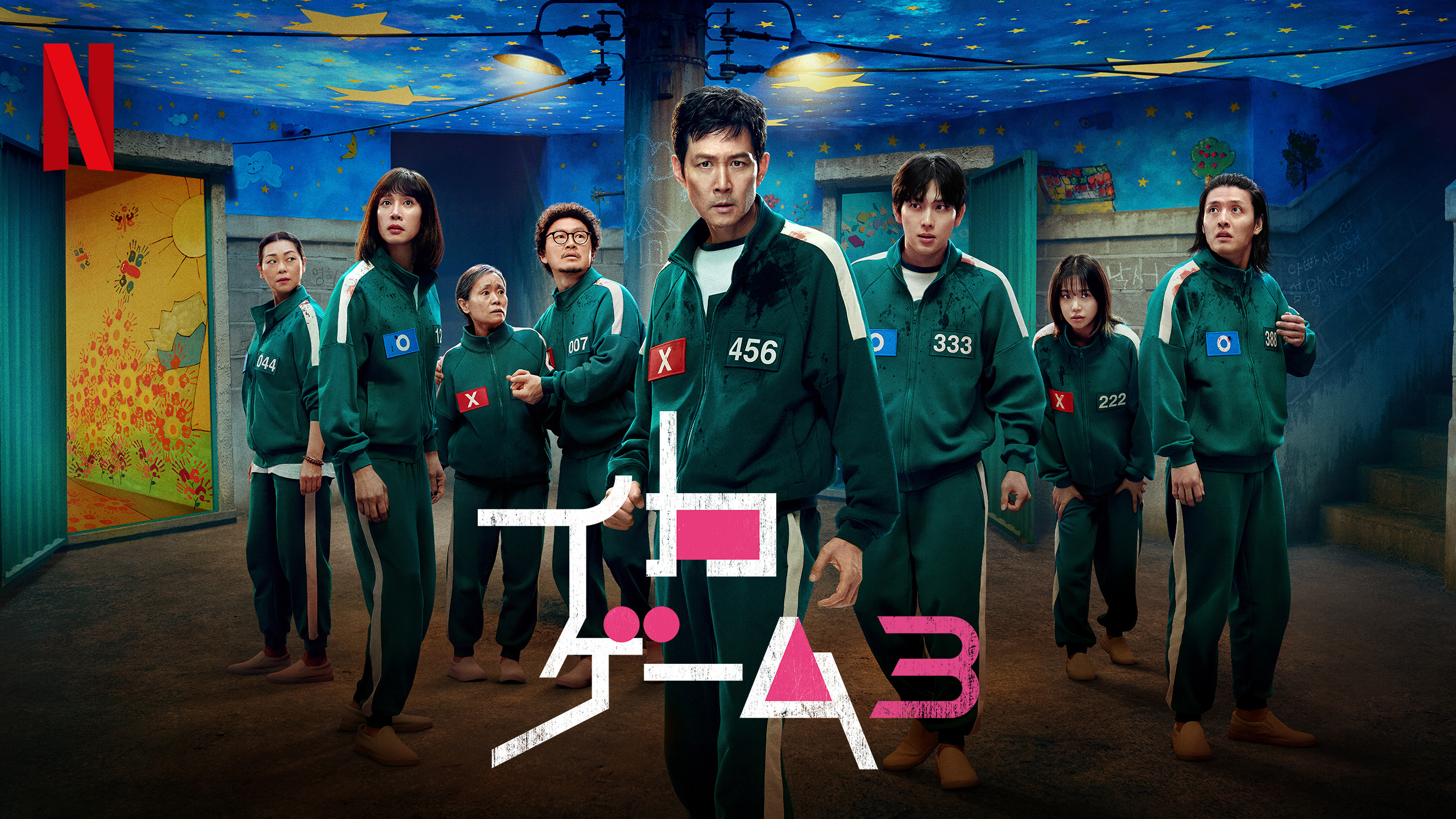 イカゲーム シーズン3