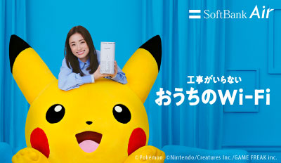 工事がいらないおうちのWi-Fi