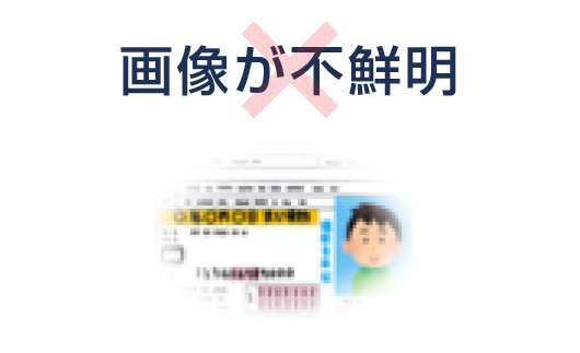 画像が不鮮明