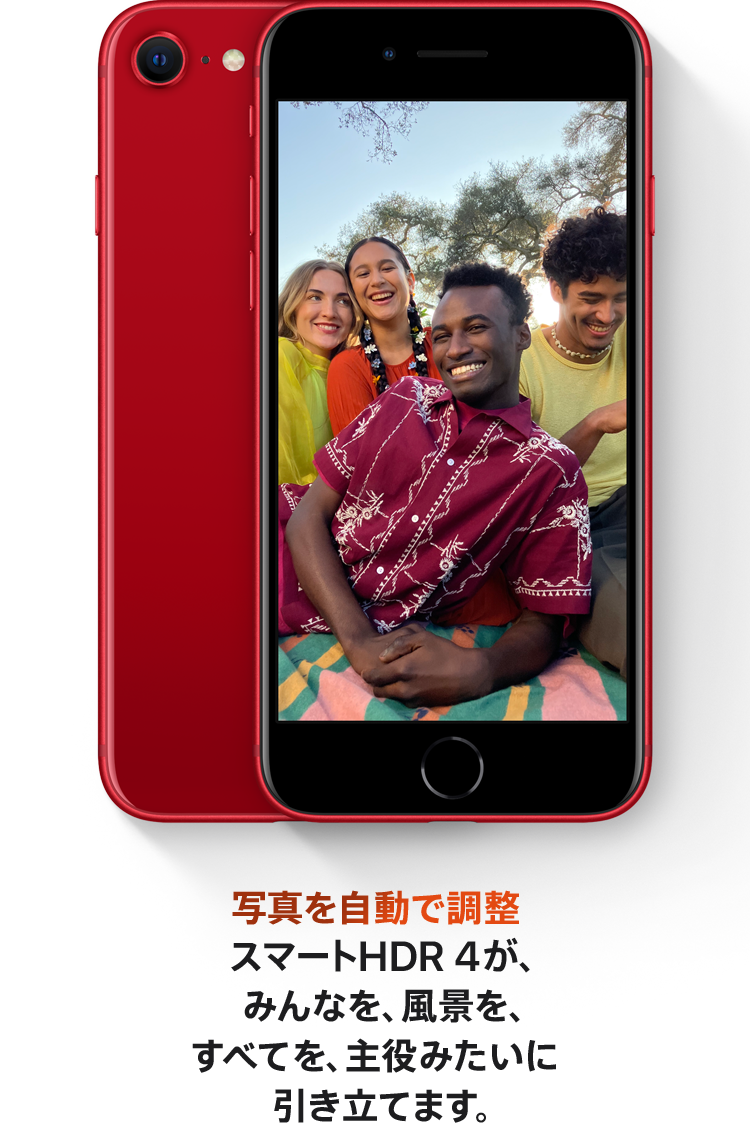 写真を自動で調整 スマートHDR 4が、みんなを、風景を、すべてを、主役みたいに引き立てます。