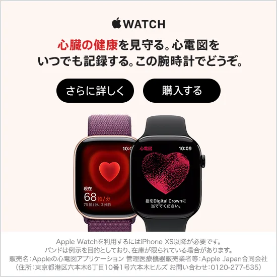 Apple Watch 心臓の健康を見守る。心電図をいつでも記録する。この腕時計でどうぞ。 さらに詳しく 購入する