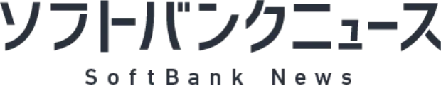 ソフトバンクニュース