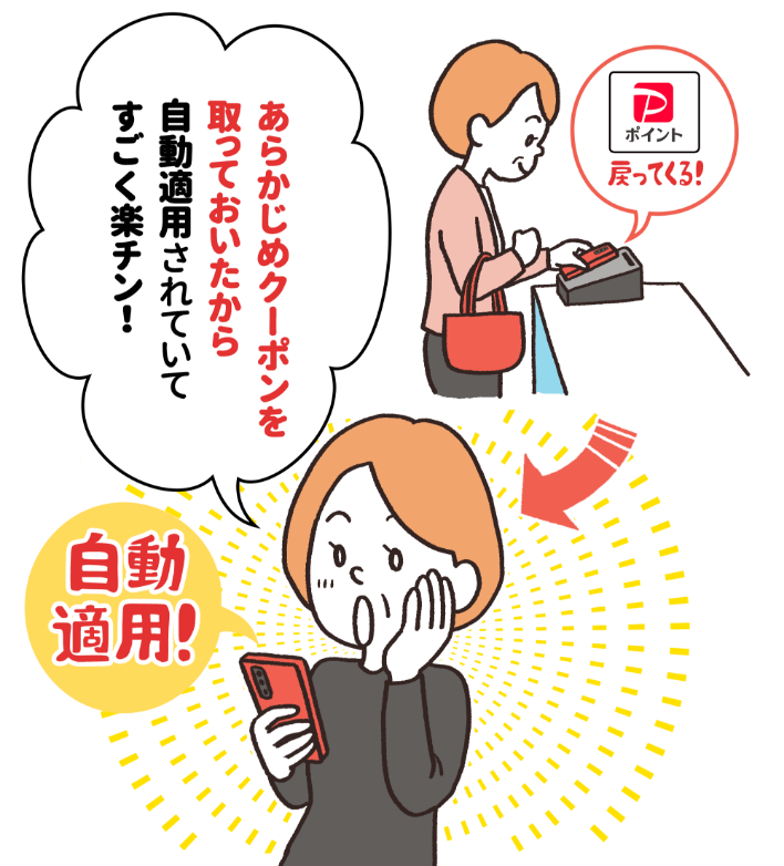 PayPay20%戻ってくる！いつものPayPayの買い物で自動適用されてるわ！自動適用！
