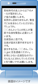 画面はイメージです