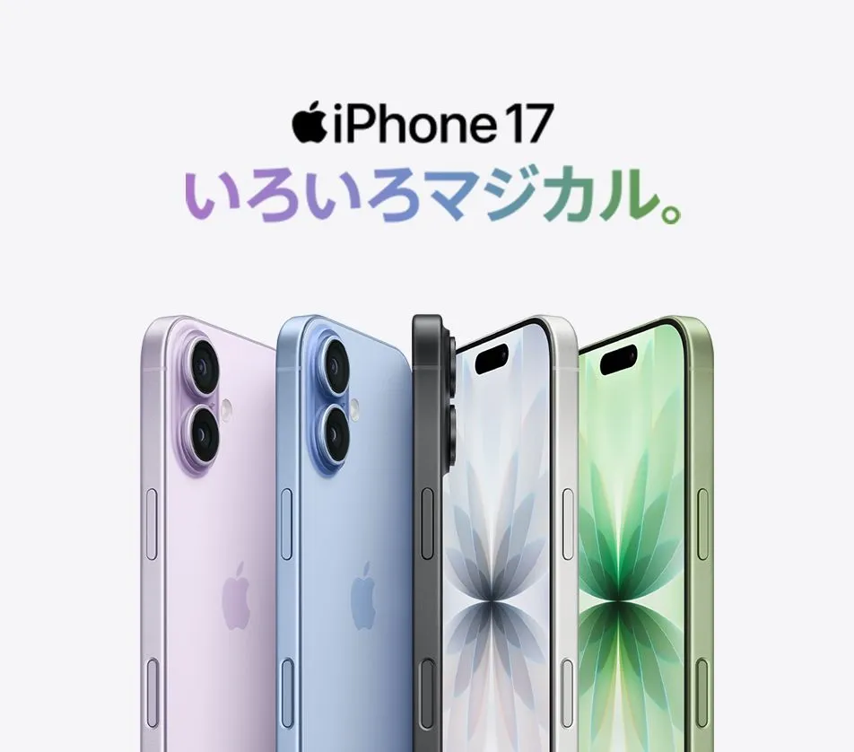 iPhone 17 新登場