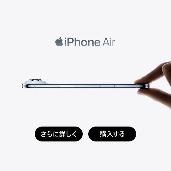 iPhone Air